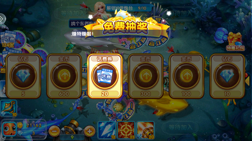 金鲨银鲨2手机版截图2