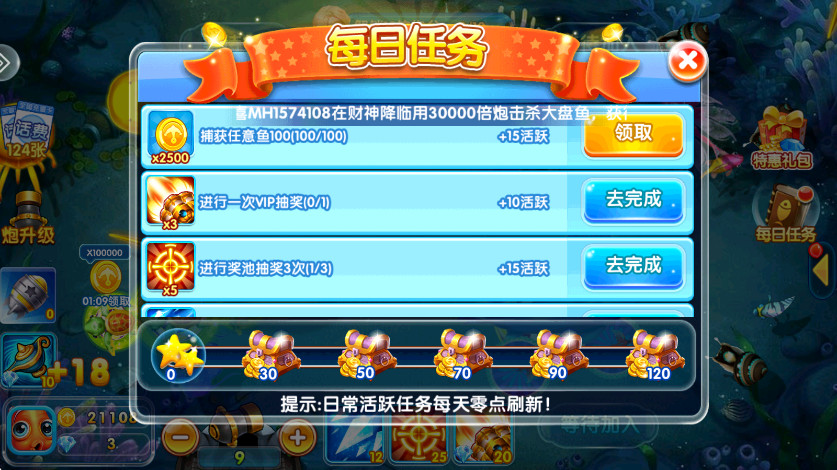 金鲨银鲨2手机版截图3