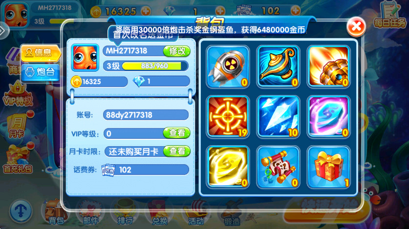 金鲨银鲨2手机版截图4