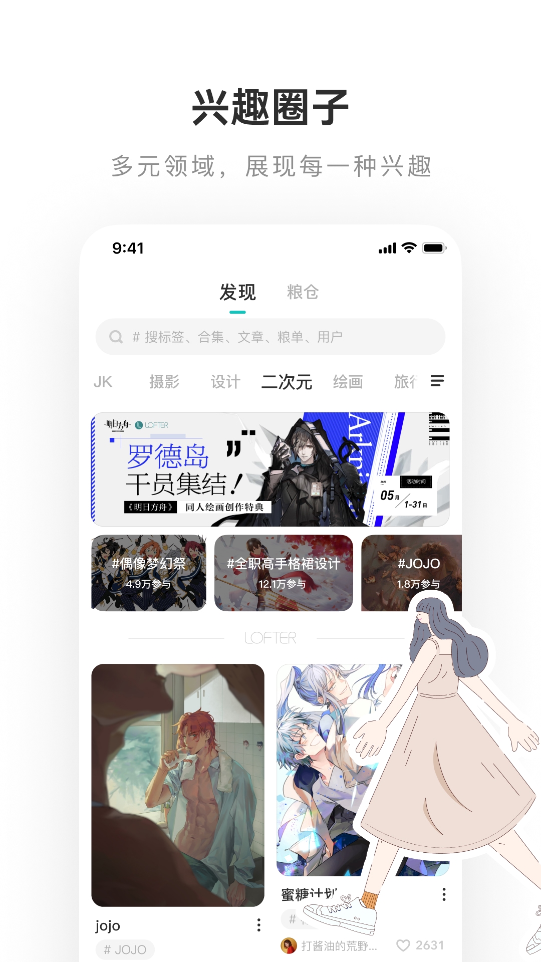 LOFTER老福特 安卓版截图2