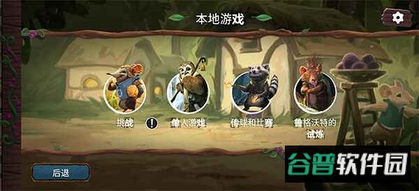仙境幽谷手机中文版截图1