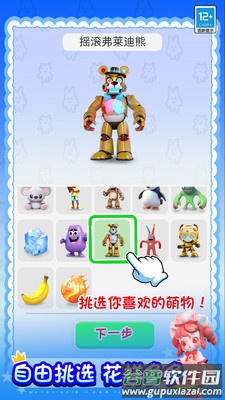 合成传说游戏截图3