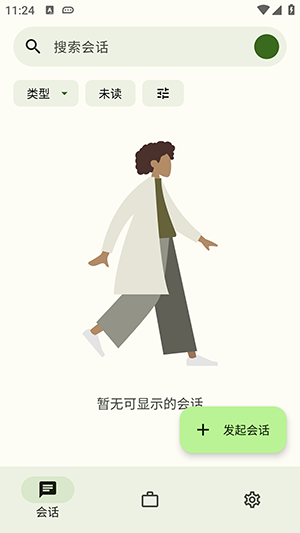 Parabox官方版截图2