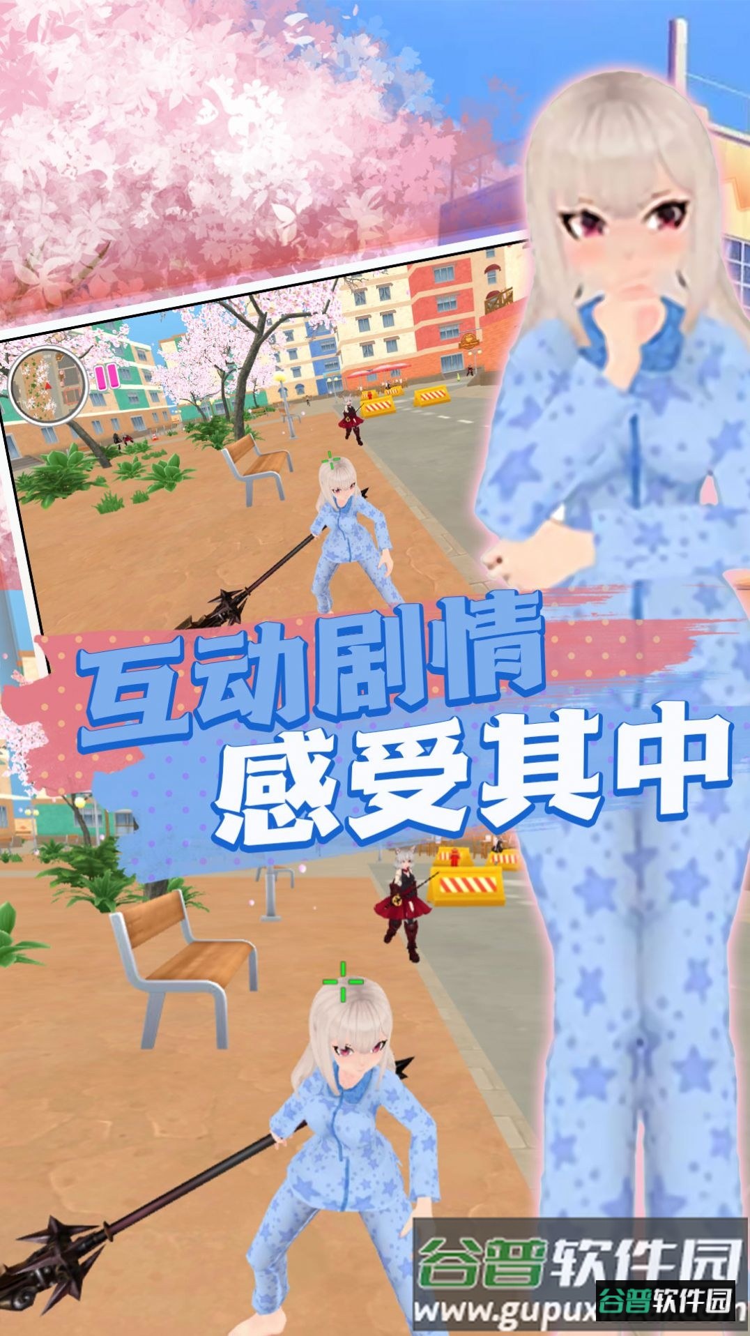 校园模拟大冒险游戏截图2