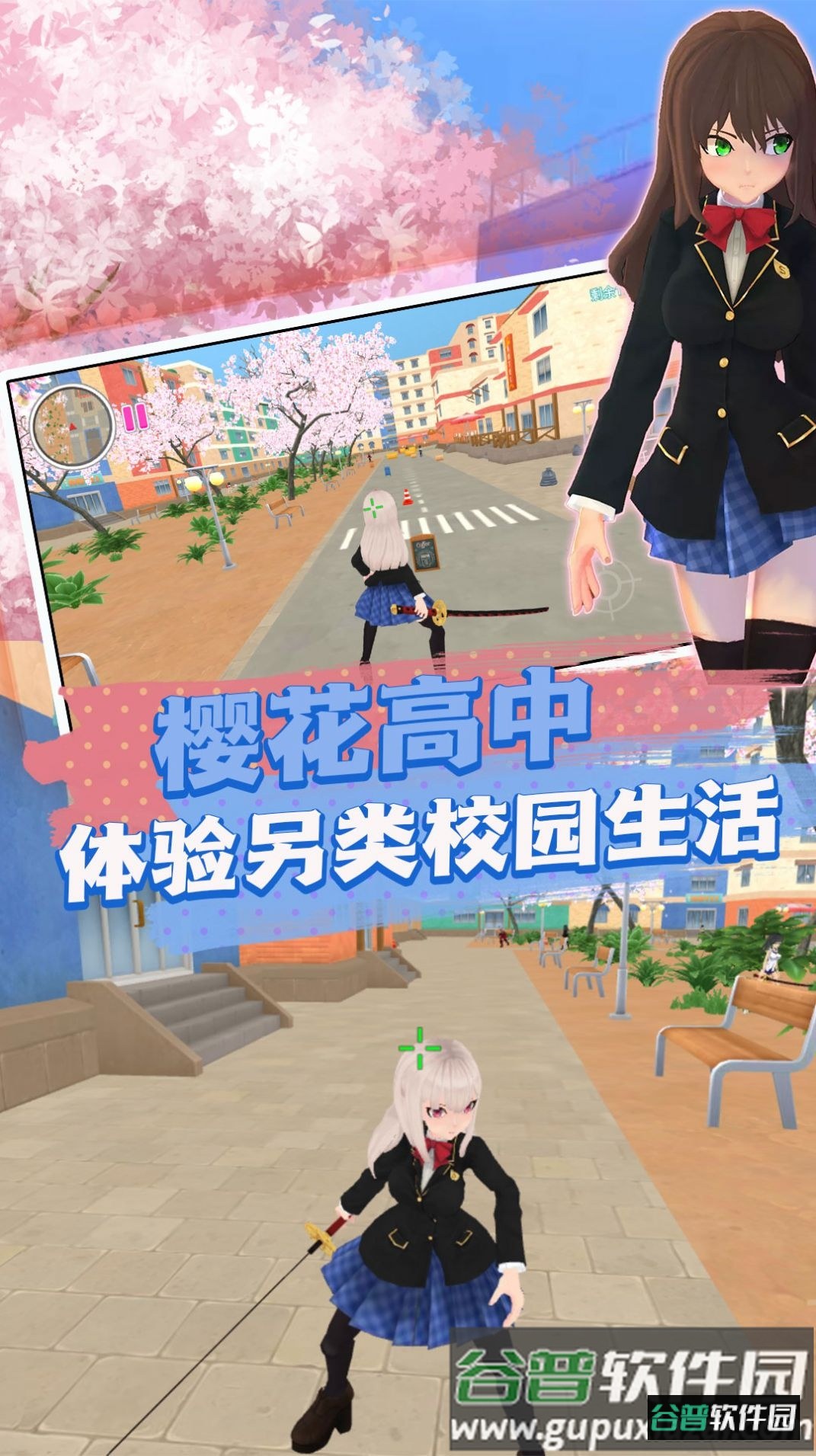 校园模拟大冒险游戏截图4