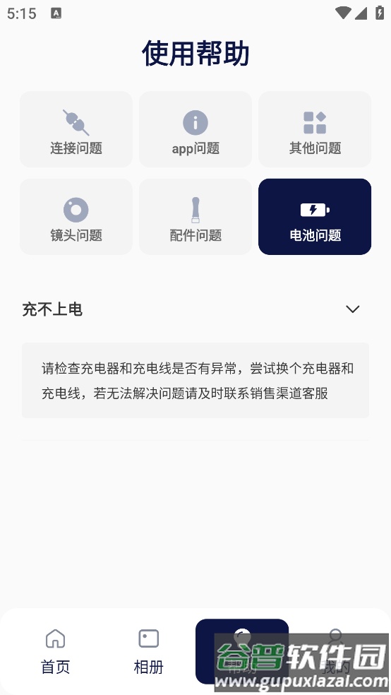 iSEE挖耳勺软件截图3