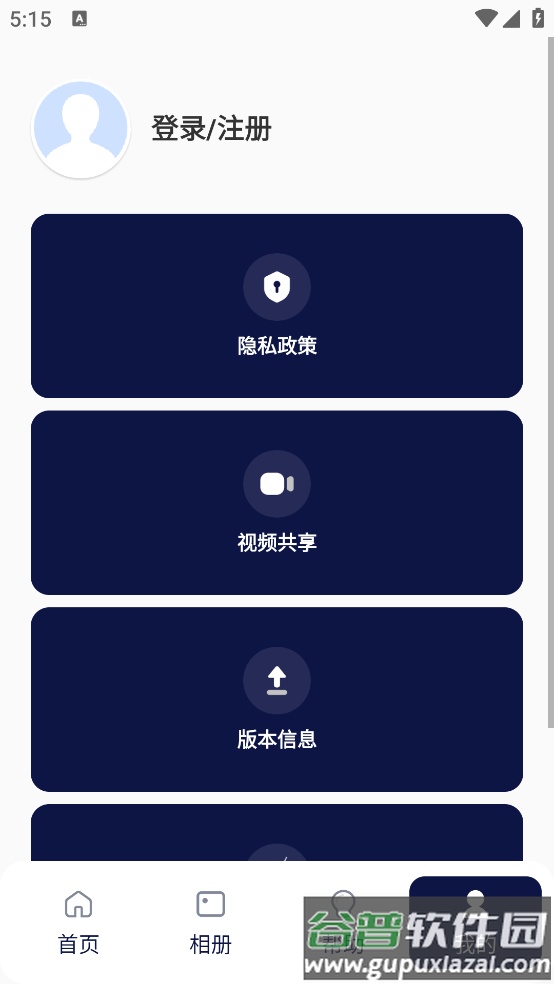iSEE挖耳勺软件截图4