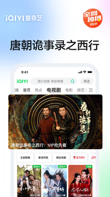 爱奇艺最新版2024 安卓版截图3