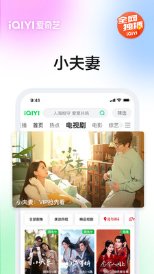 爱奇艺最新版2024 安卓版截图4