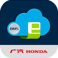 广汽本田DMS系统v5.0