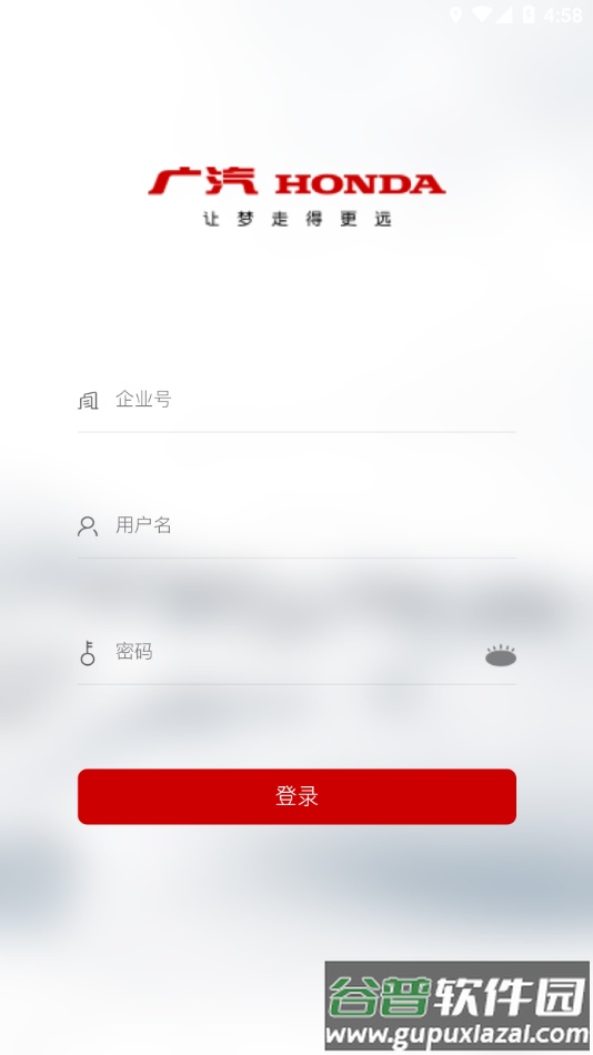 广汽本田DMS系统截图2