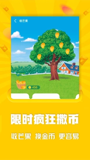 头条APP 安卓最新版截图1