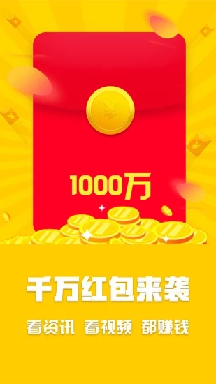 头条APP 安卓最新版截图4