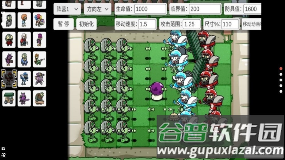 植物大战僵尸仿e支随机版下载截图1