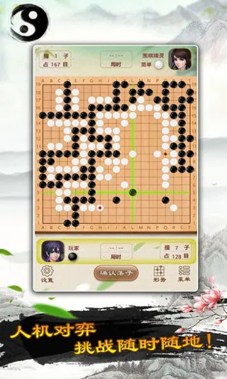 单机围棋免费版 安卓版截图1