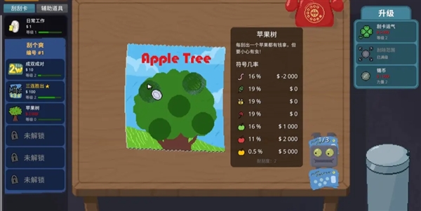 刮个爽无限金币版最新版本截图2
