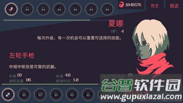 黎明前20分钟修改器v1.66.00截图2