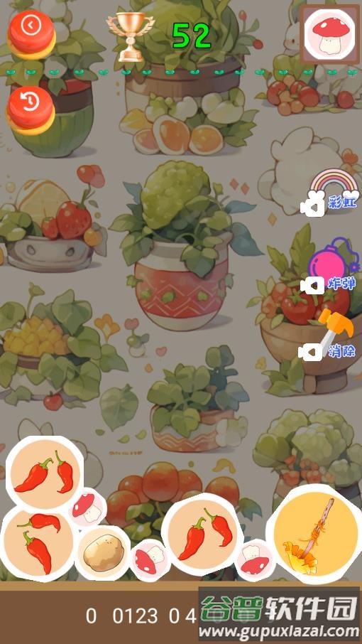 蔬菜休闲合成截图1