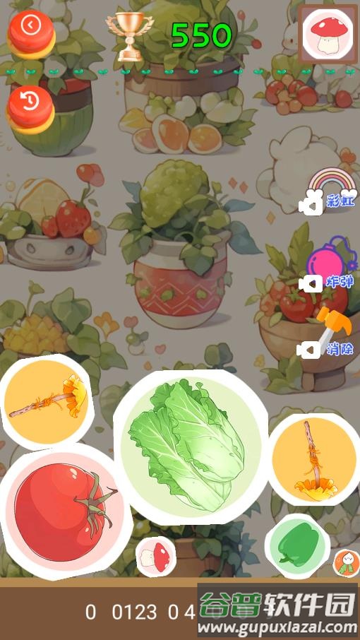 蔬菜休闲合成截图3
