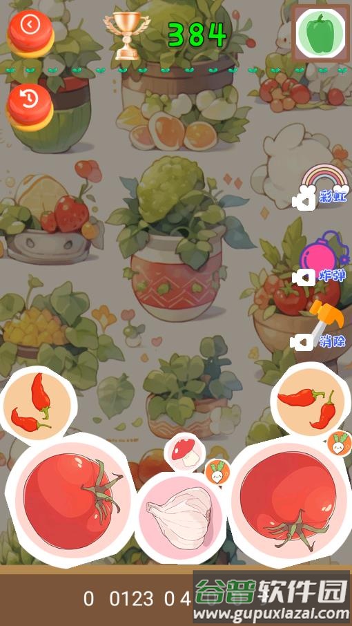 蔬菜休闲合成截图4