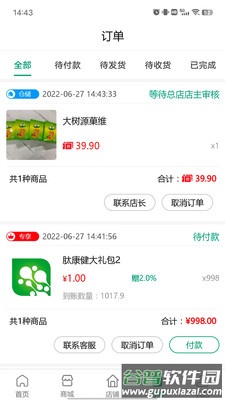 肽康健app截图2