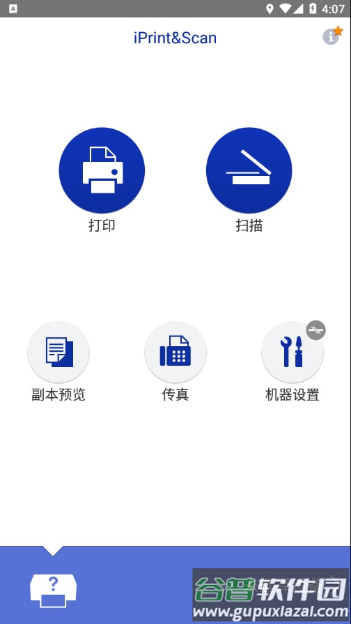iPrint&Scan app截图1