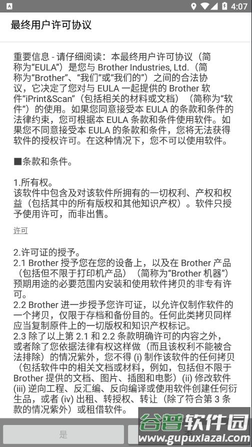 iPrint&Scan app截图2