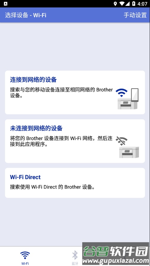 iPrint&Scan app截图3