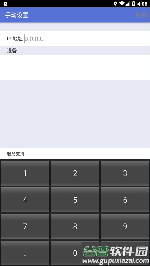 iPrint&Scan app截图4