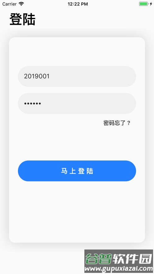 智慧曲园app下载手机版截图1