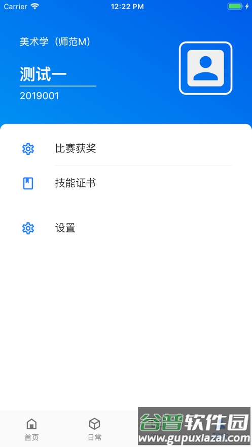 智慧曲园app下载手机版截图3