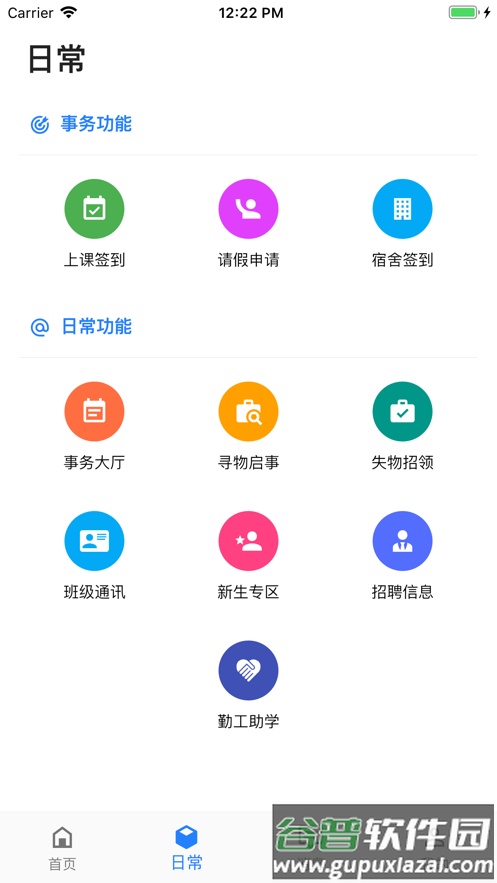智慧曲园app下载手机版截图4