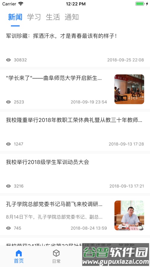智慧曲园app下载手机版截图5