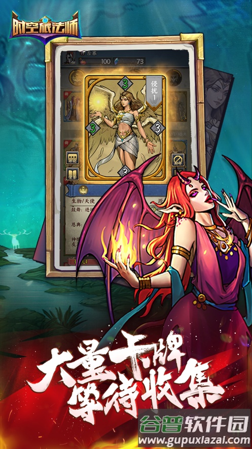 时空旅法师下载截图2