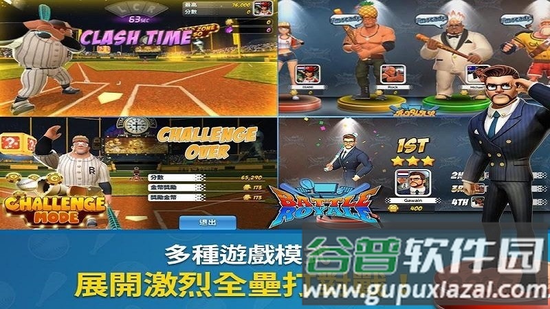 全垒冲突手机版截图1
