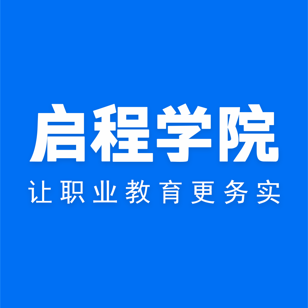 启程学院(建筑在线教育) 安卓版v1.1.0