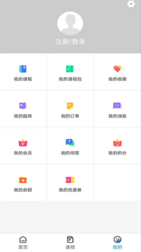 启程学院(建筑在线教育) 安卓版截图2