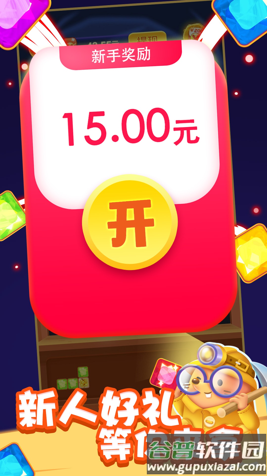 方块赚钱乐截图4