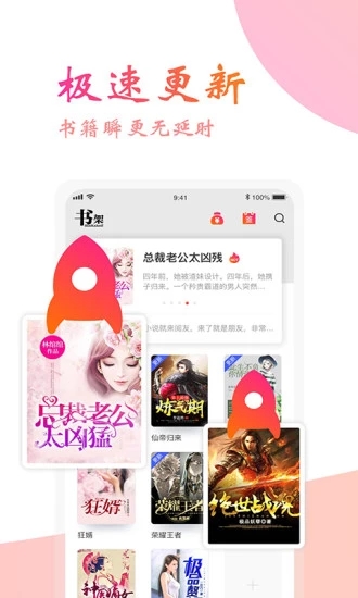 阅友免费阅读小说 安卓版截图2