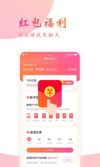 阅友免费阅读小说 安卓版截图3