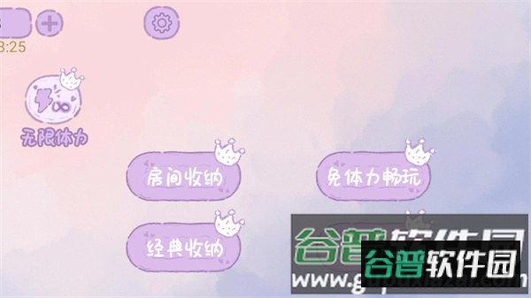 家务我最强截图1