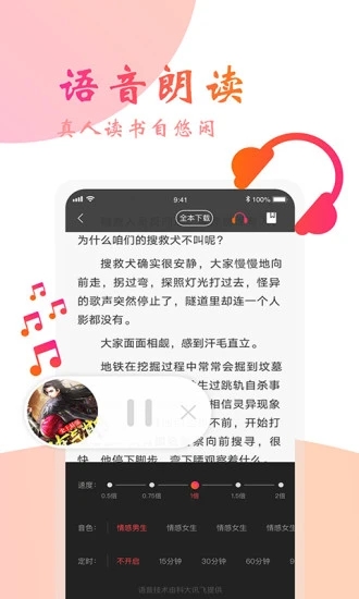 阅友免费阅读小说 安卓版截图4
