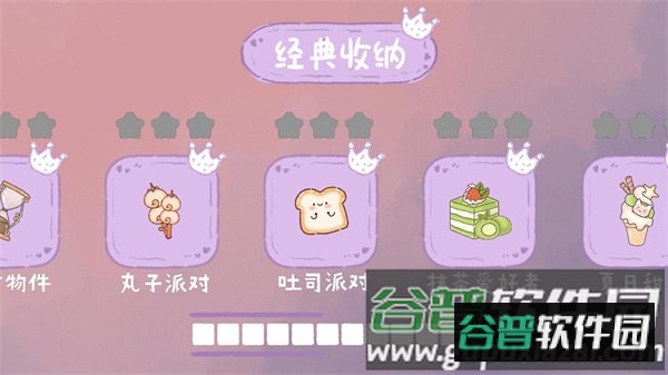 家务我最强截图2