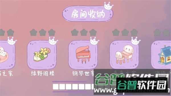 家务我最强截图3