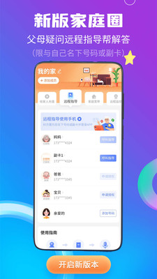 中国电信app 安卓官方版截图1