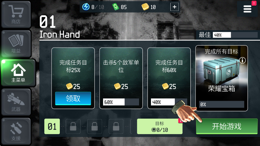 战争无人机陆军轰炸机最新版(War Drone)截图4