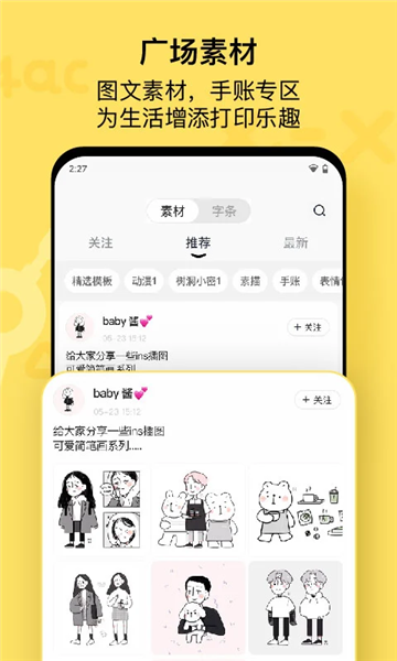 作业帮喵喵机软件截图1
