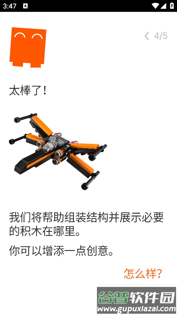 Brickit app截图1