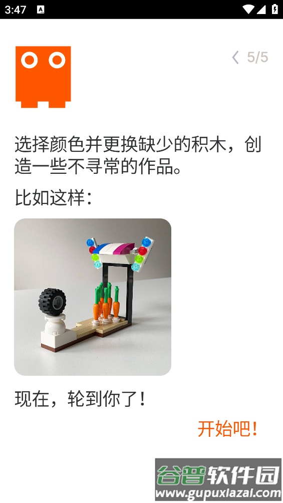 Brickit app截图2