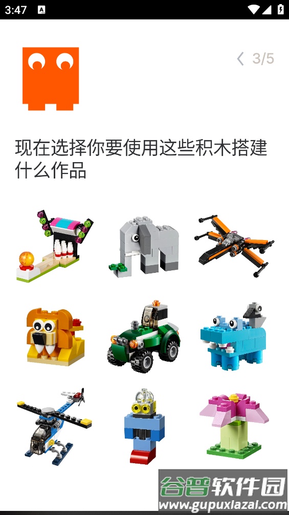 Brickit app截图3